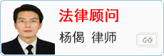 法律顧問(wèn)